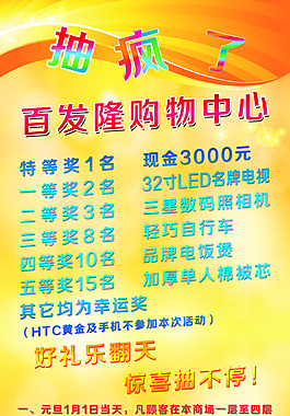 抽瘋了 抽獎(jiǎng)?wù)辜?/>
                            </a>
                            <div   id=