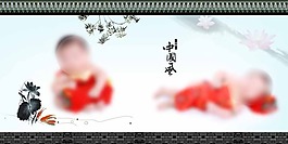 中國(guó)風(fēng)兒童相冊(cè)模板
