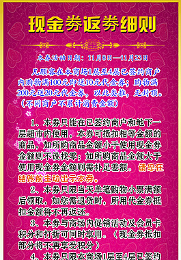現(xiàn)金券