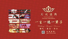 婚禮廣告設計