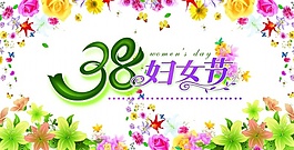 38婦女節圖片素材