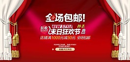 淘寶海報(bào)素材下載