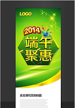 粽香天下