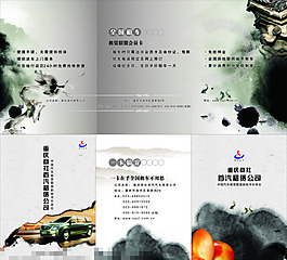 租賃汽車水墨風(fēng)格折頁矢量素材