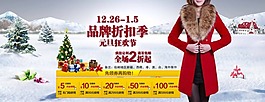 元旦狂歡季素材下載