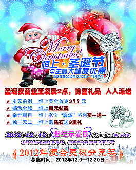 金店廣告