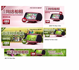 淘宝电子相框模板下载
