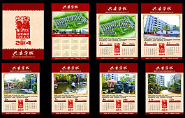 2014年年歷