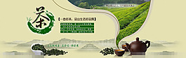 茶葉廣告素材下載