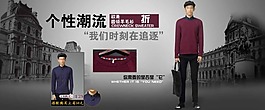 男裝海報素材下載