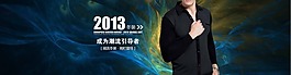 服裝類