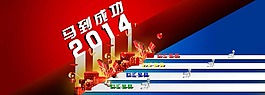 2014淘寶商城素材下載