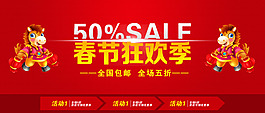 淘寶節(jié)日海報