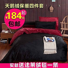 床上用品海報(bào)