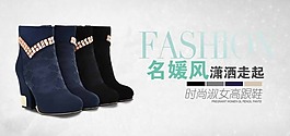 天貓淘寶女鞋首頁廣告