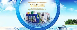 淘寶首頁banner素材下載