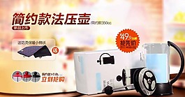 法式咖啡壺淘寶廣告模板下載