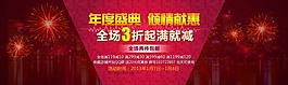 年终活动海报素材下载