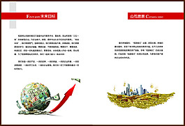 公司宣傳冊