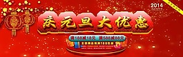 淘寶網(wǎng)首頁模板素材下載