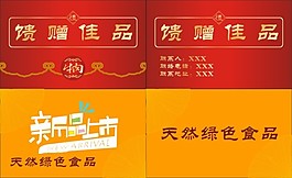 牛肉食品名片