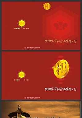 企業(yè)畫冊