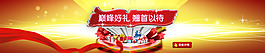 開業(yè)有禮海報設計