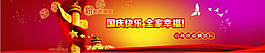 橫幅banner設(shè)計(jì)