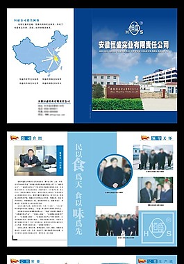 企業(yè)畫冊設計圖片