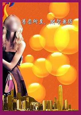 歐美模特房產(chǎn)廣告圖片素材