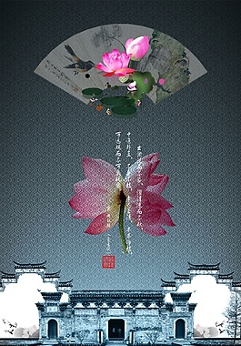 徽宅