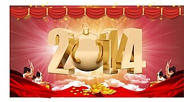 2014年快樂喜慶新年