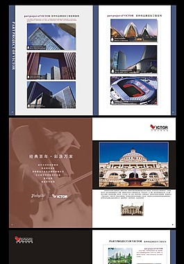 企業(yè)產(chǎn)品畫冊(cè)