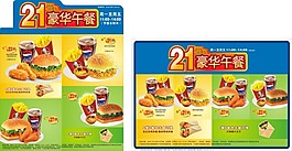 21元豪華午餐