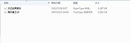 爸爸去哪儿字体