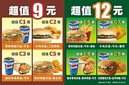麥當勞美食