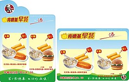 田園脆雞堡