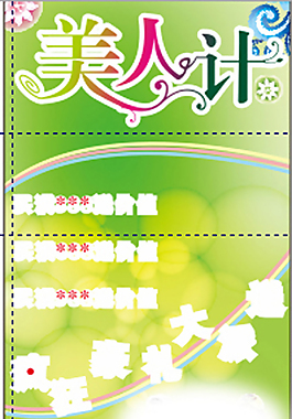 活動展架