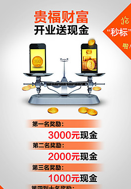 财富图