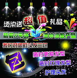 美發