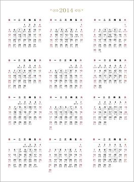 2014  日歷 日歷