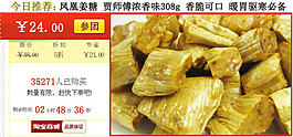 聚划算模板关联