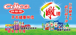 雕牌系列產(chǎn)品