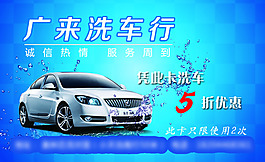 洗車名片