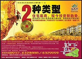 清水灣房產
