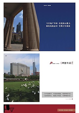 房地產(chǎn)畫冊