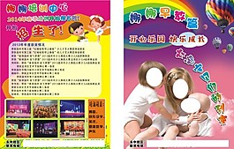 培訓(xùn)中心宣傳單