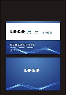 藍(lán)色線條名片
