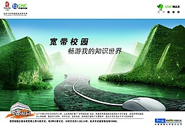创意山水风景素材图片