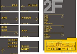 2樓導(dǎo)視牌設(shè)計(jì)素材
